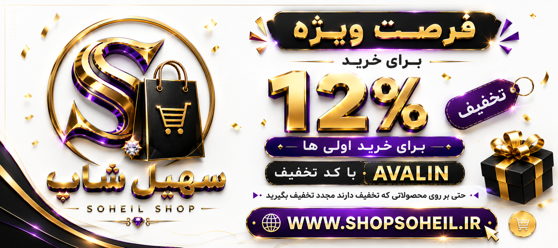 2 بنر فروشگاه