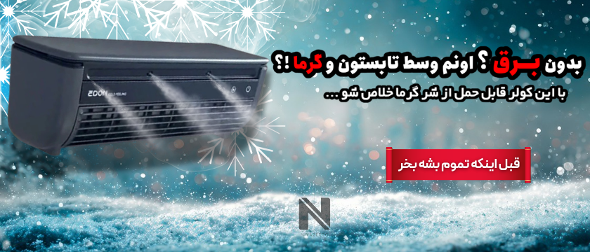 1 بنر فروشگاه