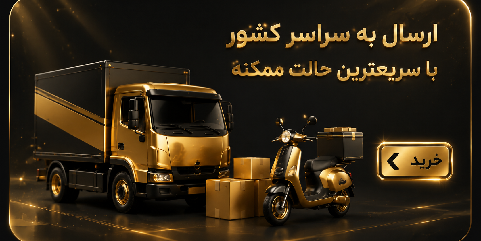 2 بنر فروشگاه