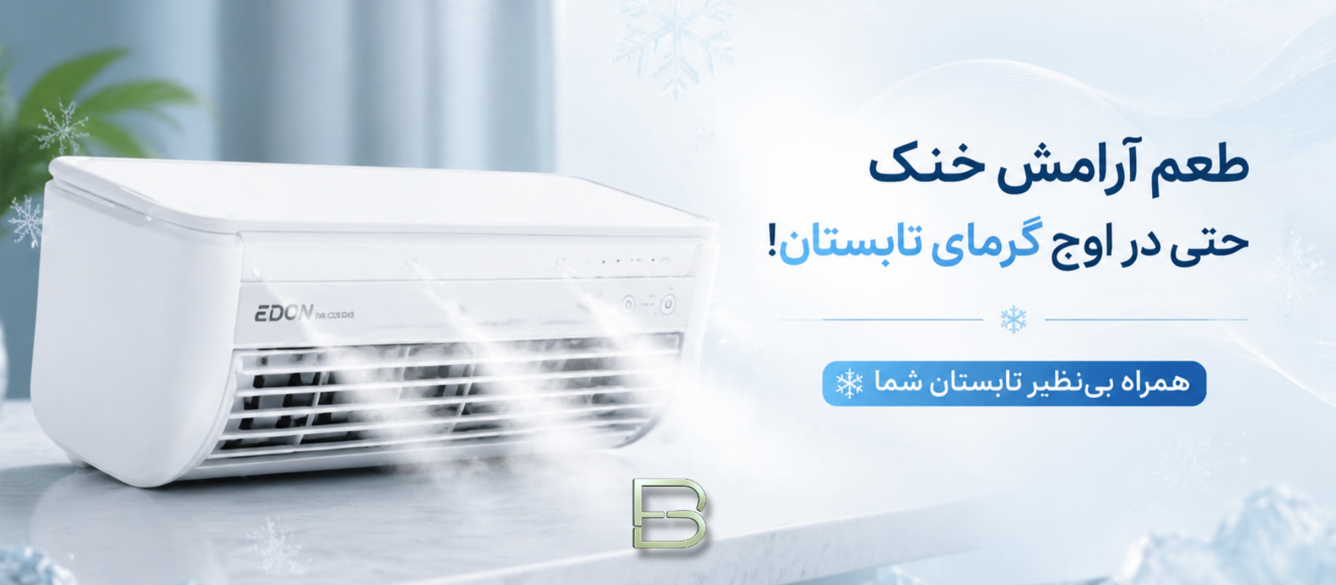 1 بنر فروشگاه