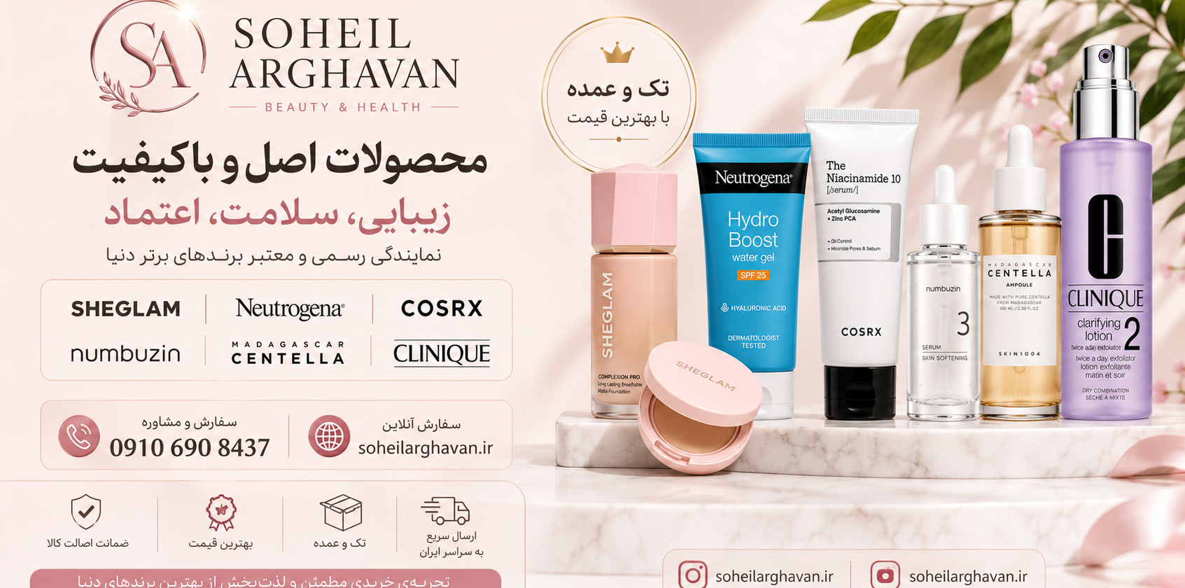 1 بنر فروشگاه