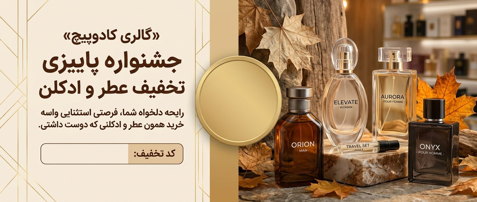 2 بنر فروشگاه