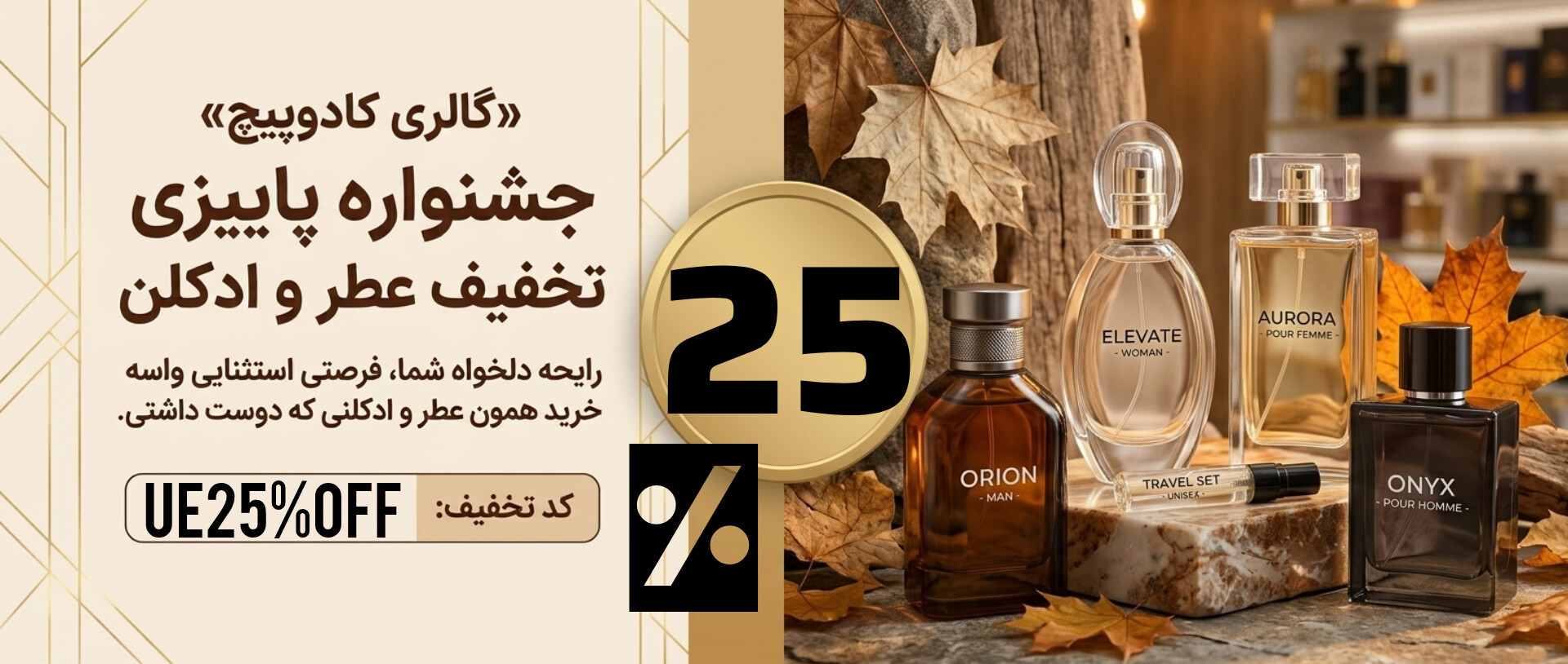 2 بنر فروشگاه