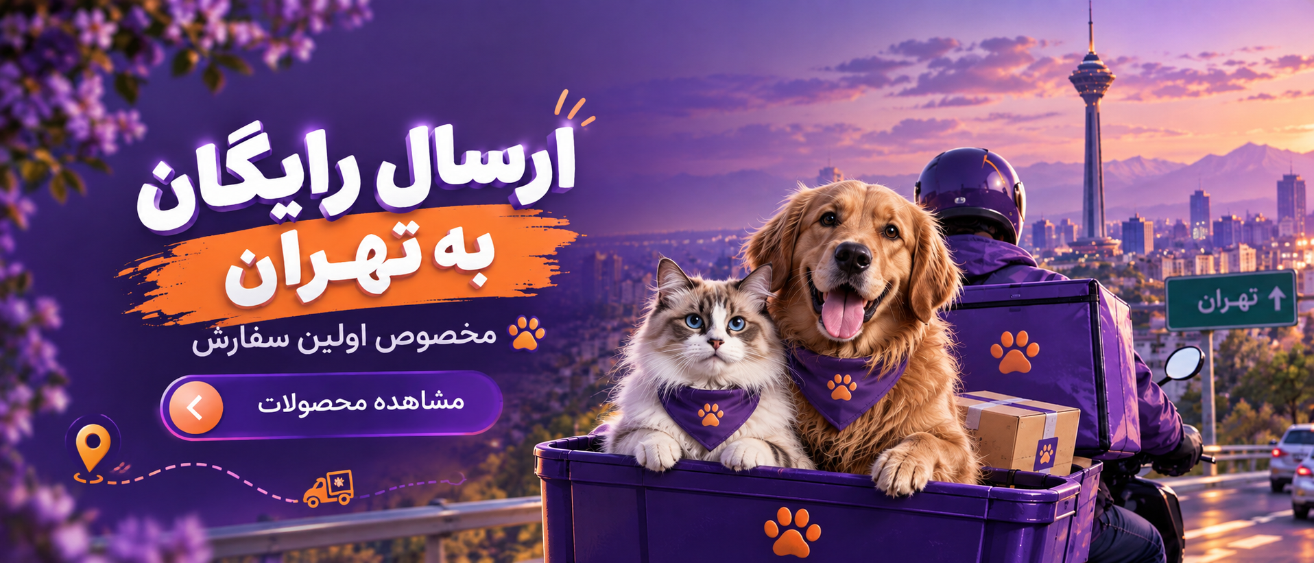 2 بنر فروشگاه