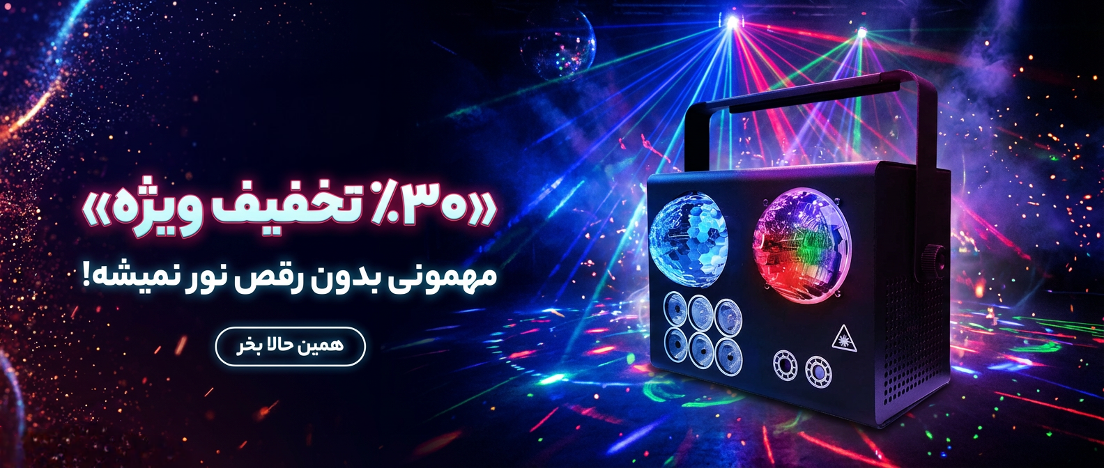 2 بنر فروشگاه