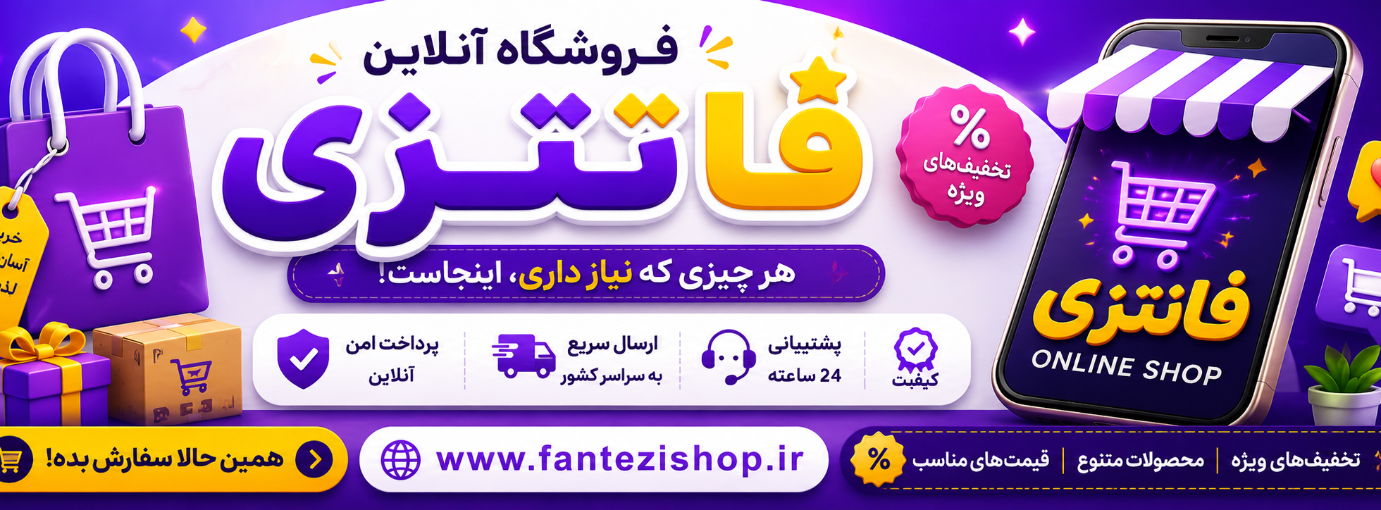 4 بنر فروشگاه