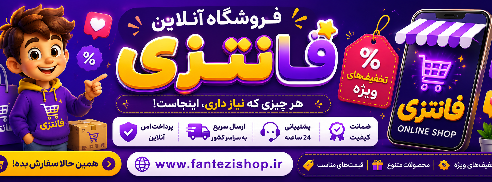 5 بنر فروشگاه