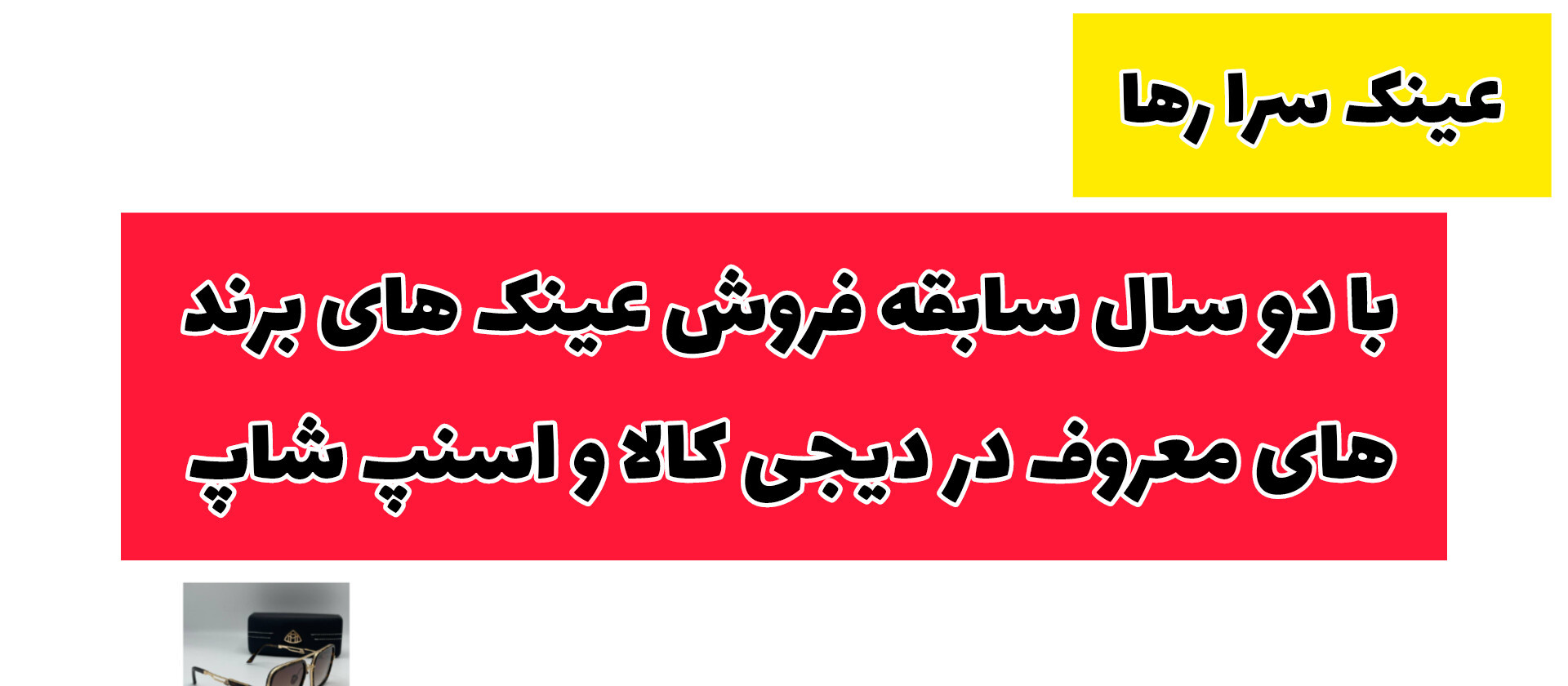 1 بنر فروشگاه