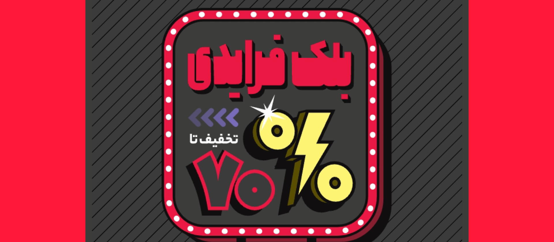 2 بنر فروشگاه