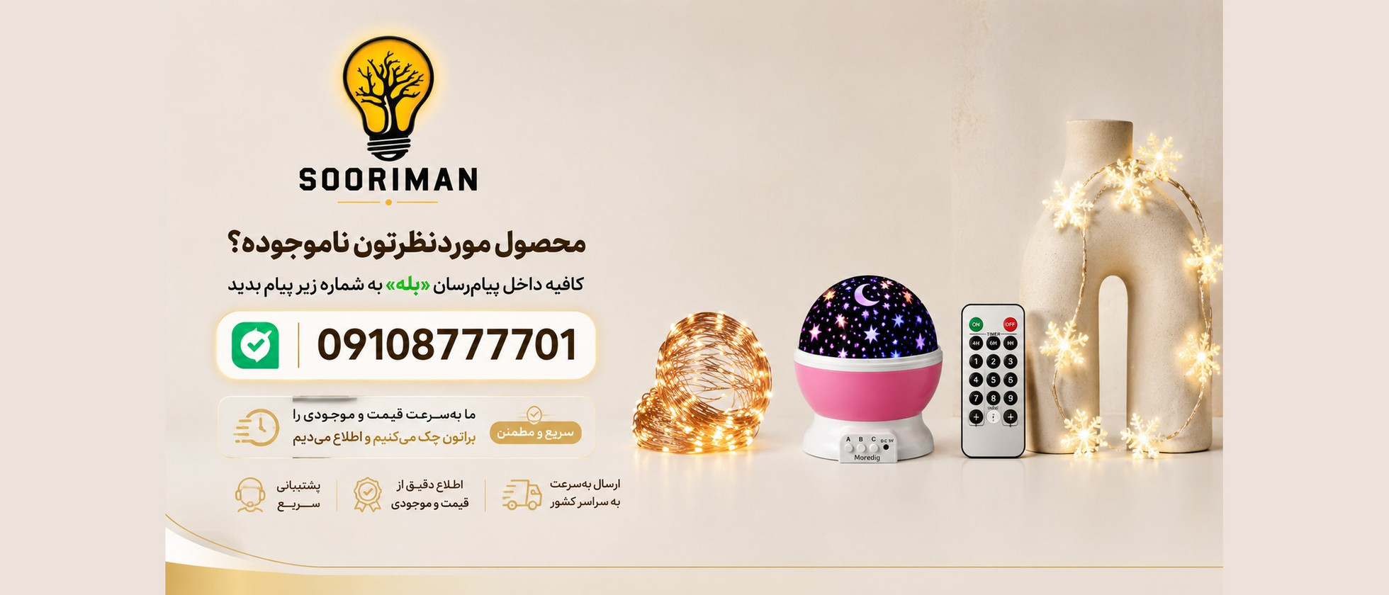 1 بنر فروشگاه