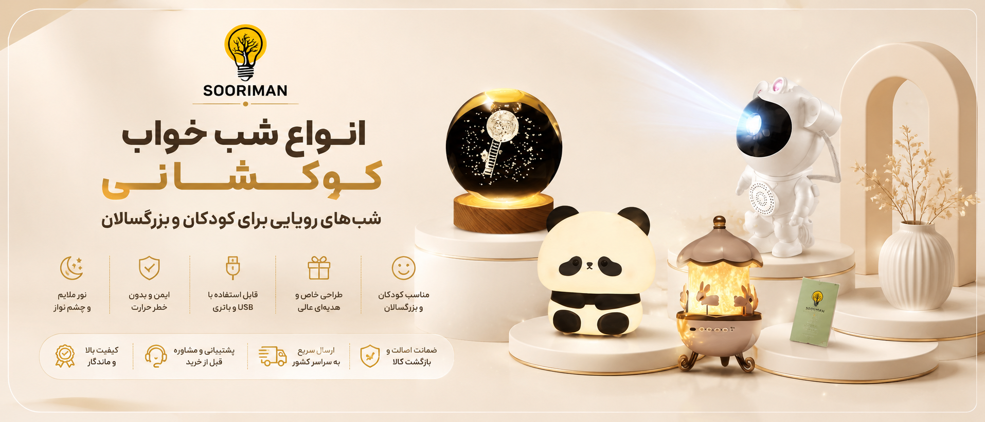 2 بنر فروشگاه