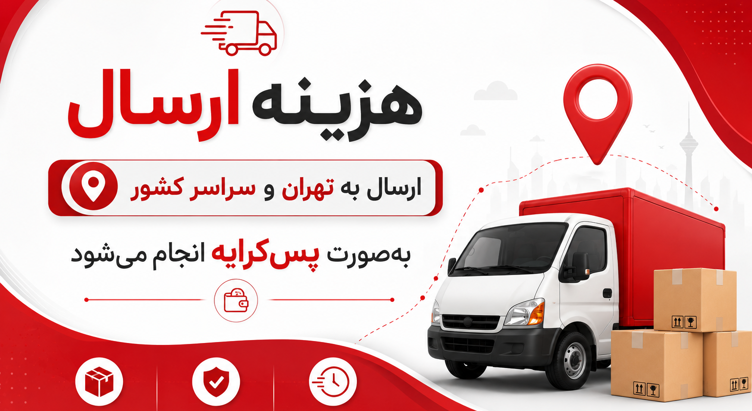 1 بنر فروشگاه