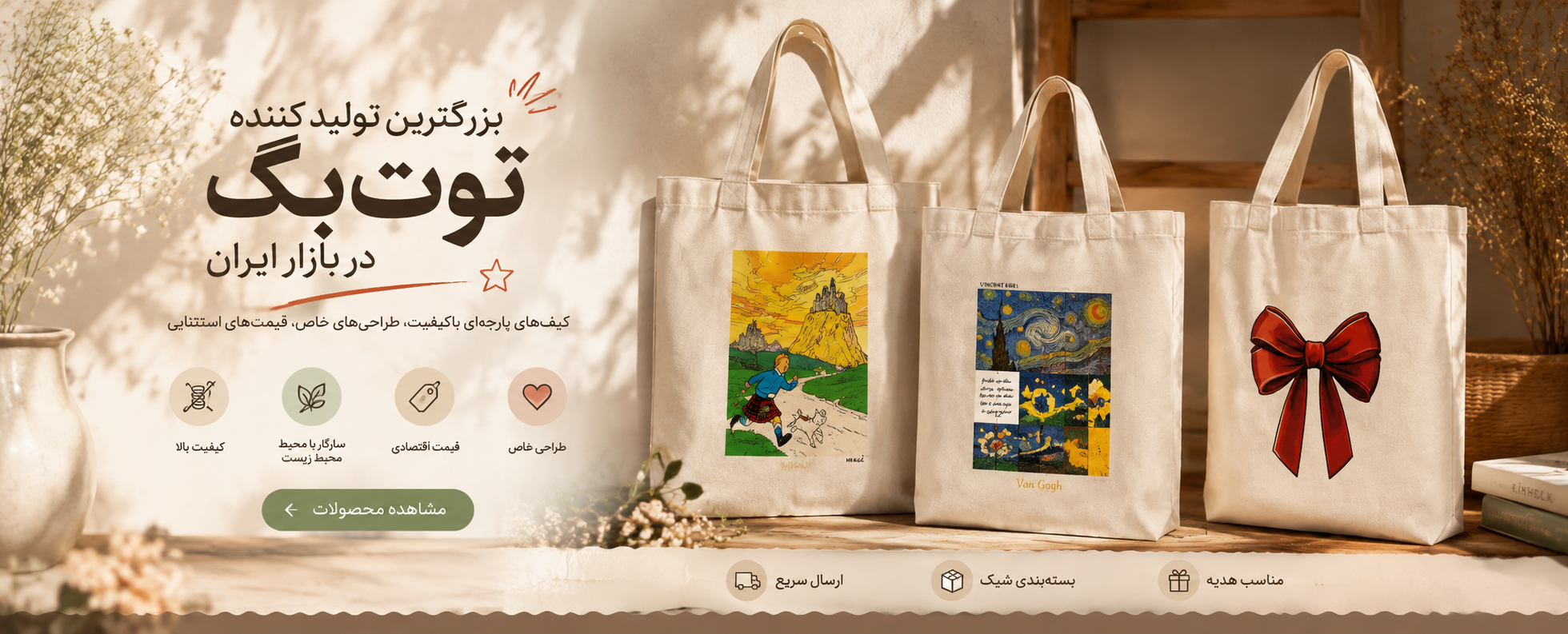 3 بنر فروشگاه