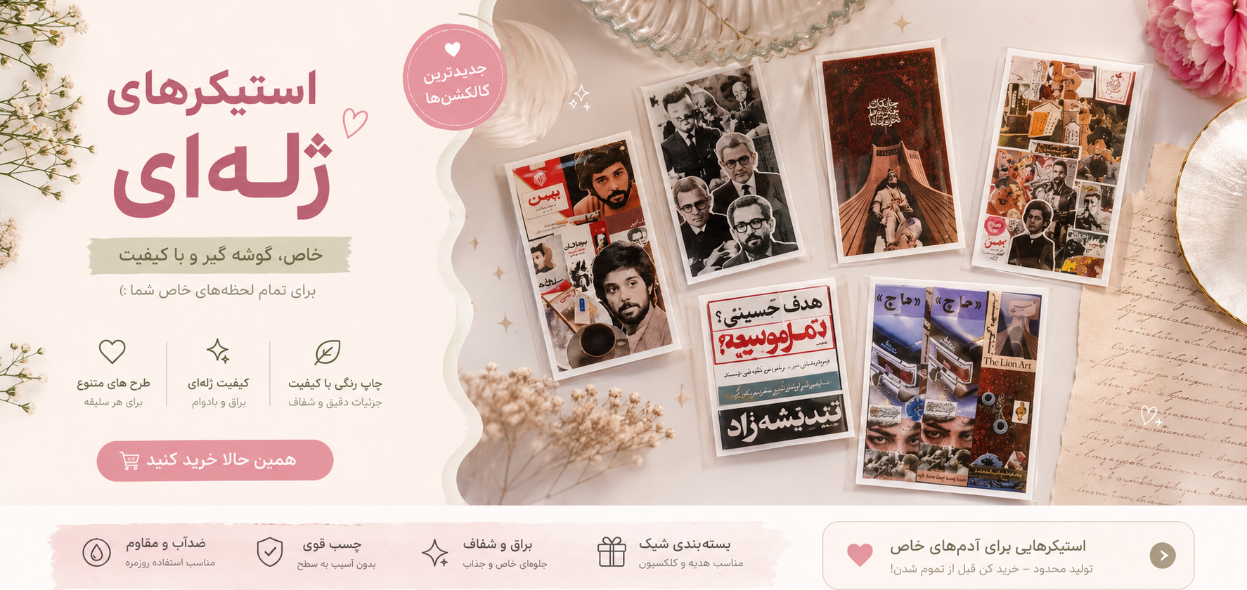 4 بنر فروشگاه