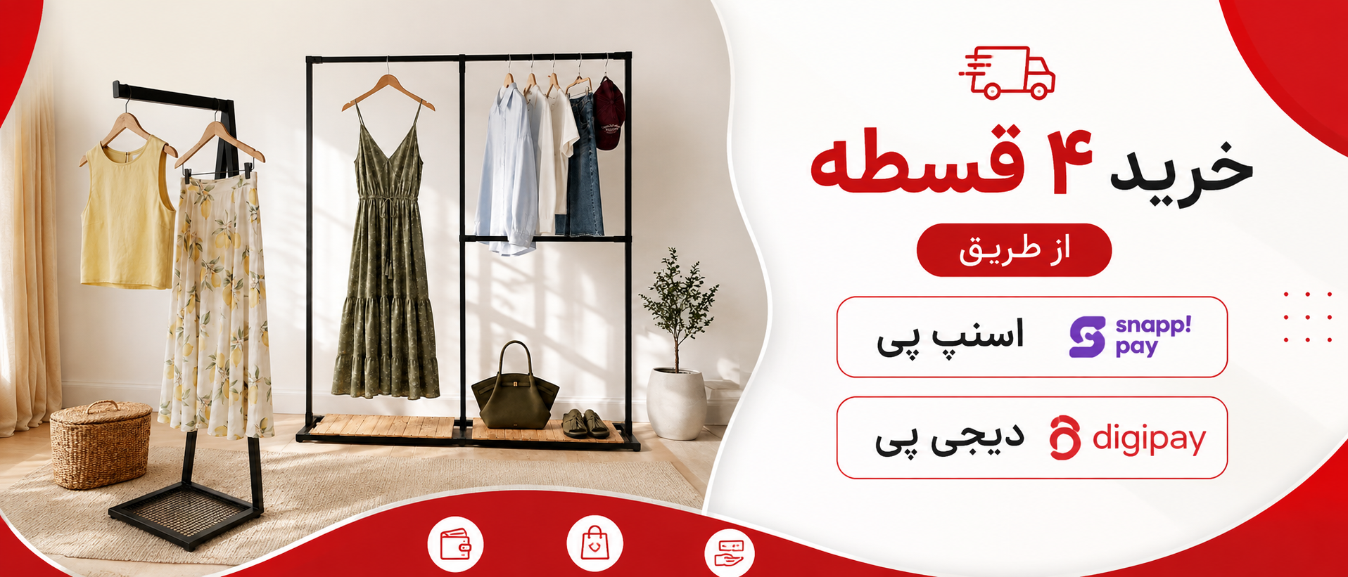 1 بنر فروشگاه