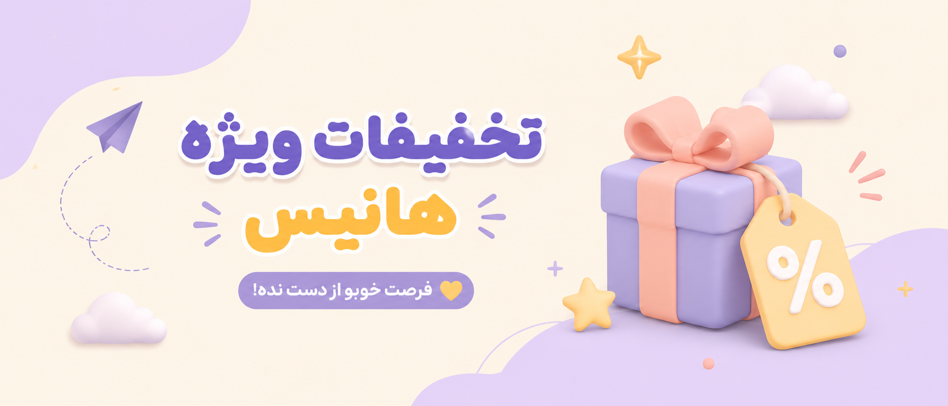 1 بنر فروشگاه