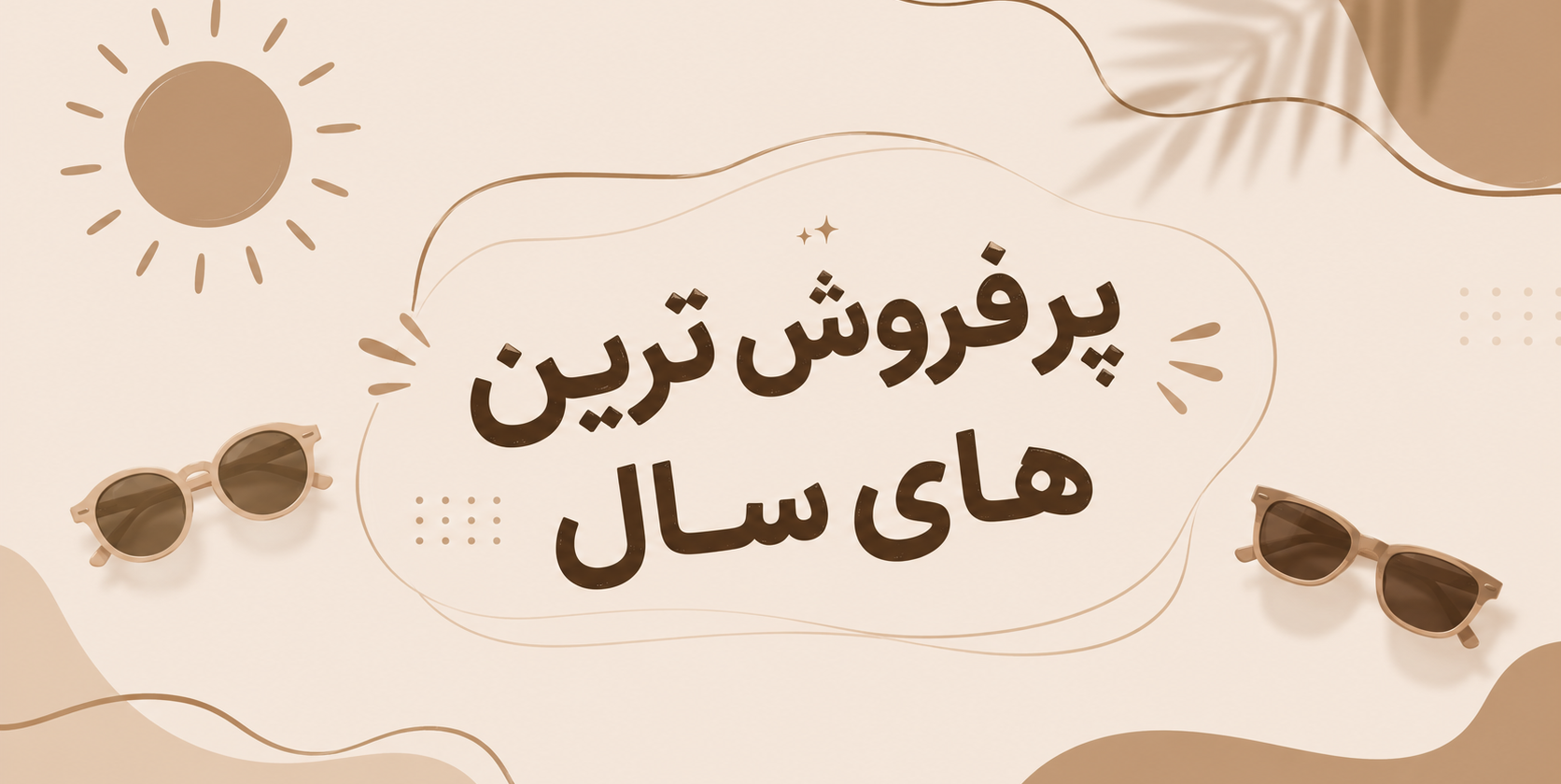 3 بنر فروشگاه