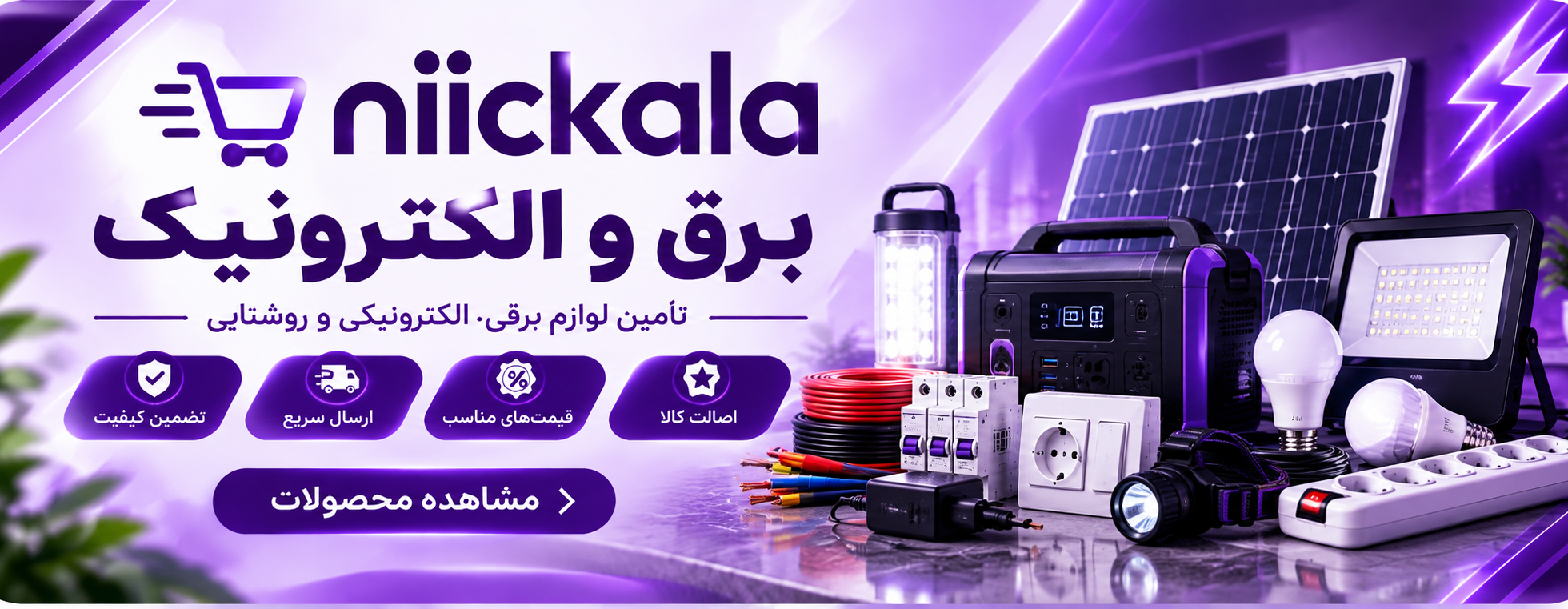 1 بنر فروشگاه