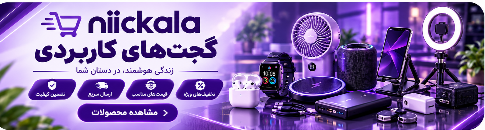 4 بنر فروشگاه