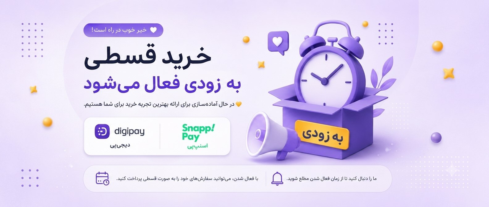 1 بنر فروشگاه