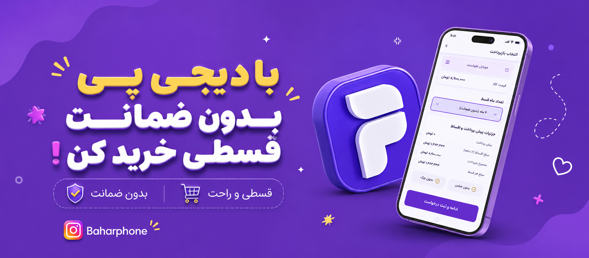 بنر