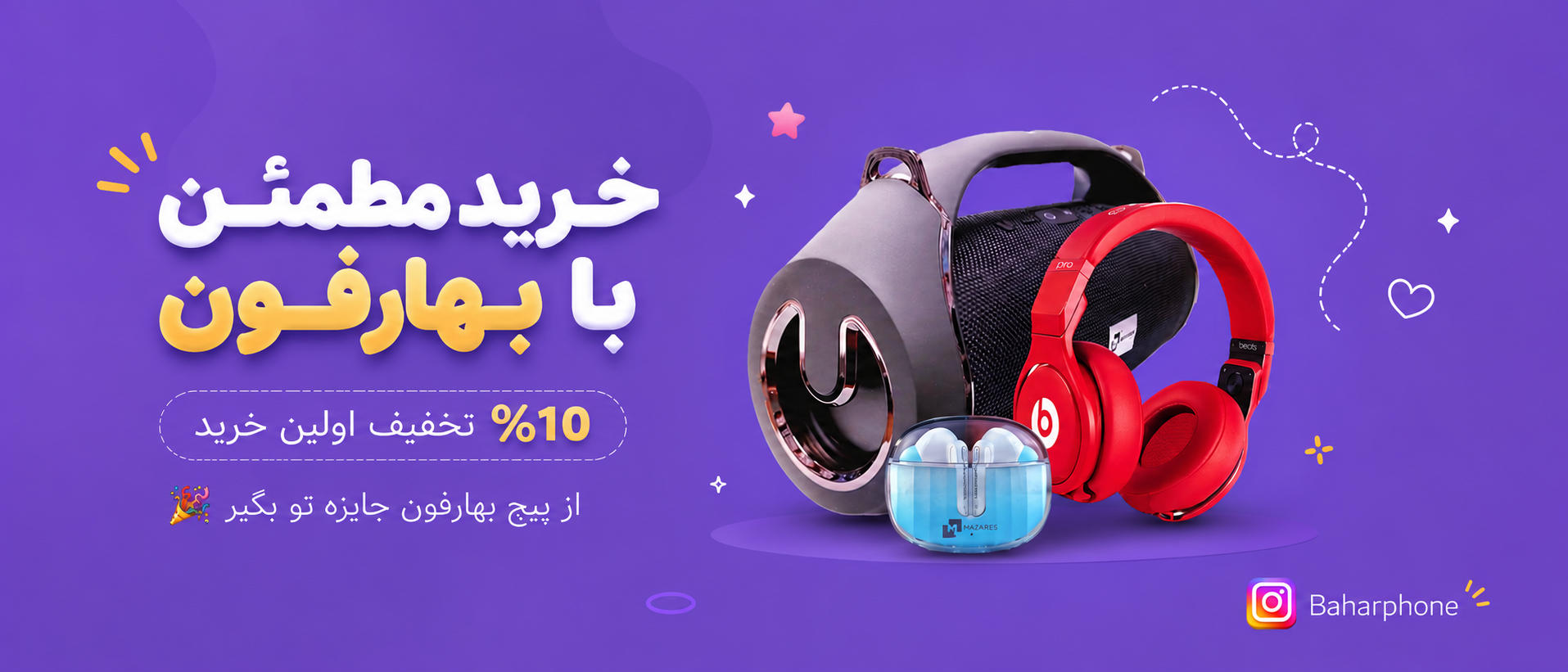 بنر