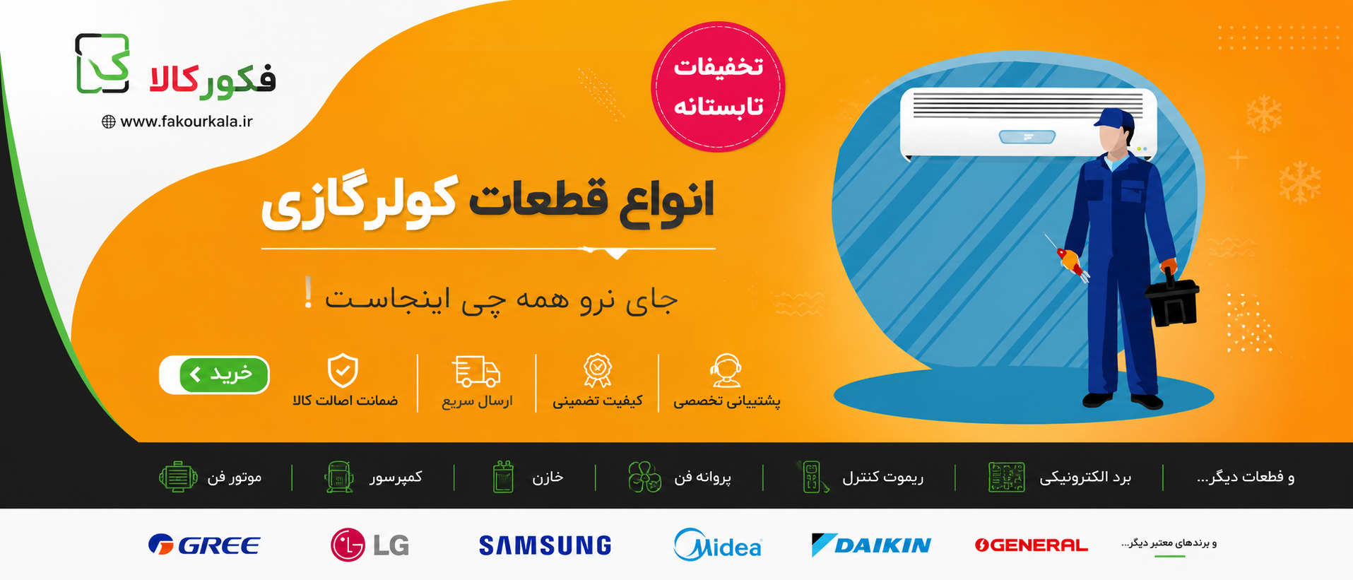 2 بنر فروشگاه