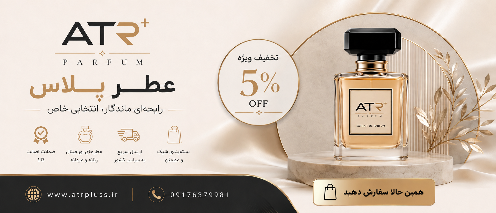1 بنر فروشگاه