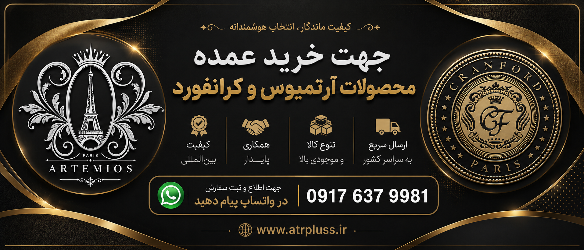 3 بنر فروشگاه