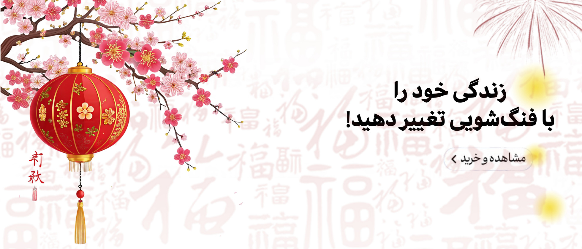 4 بنر فروشگاه
