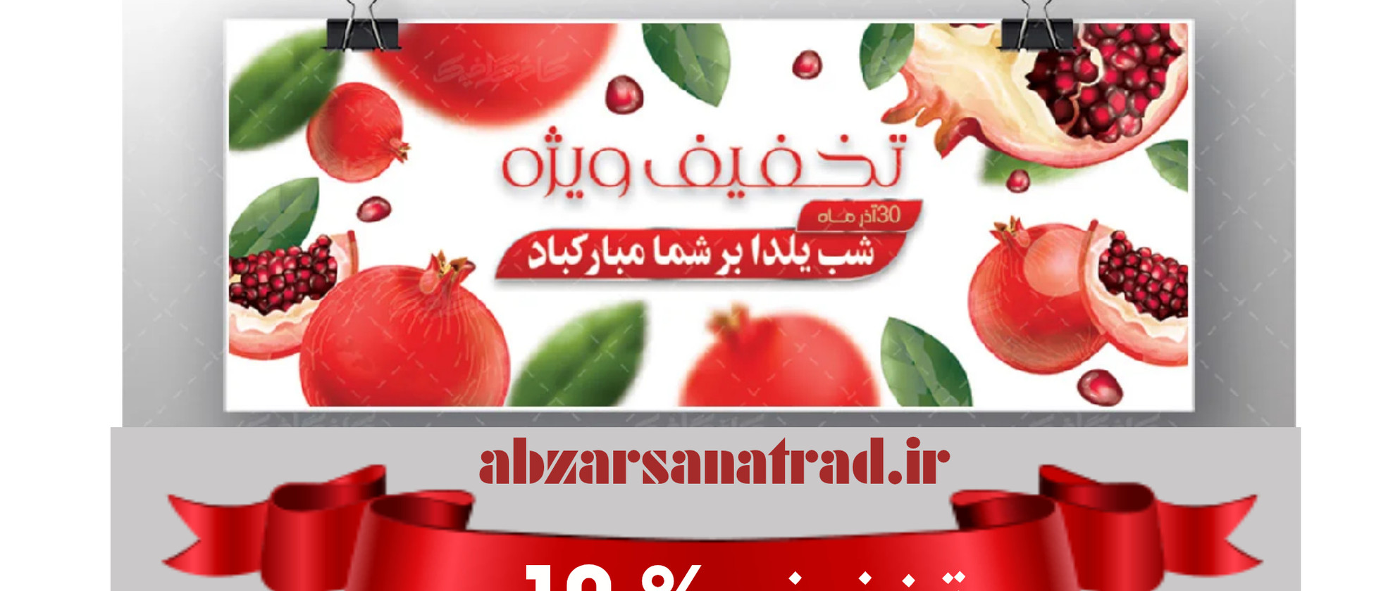 5 بنر فروشگاه