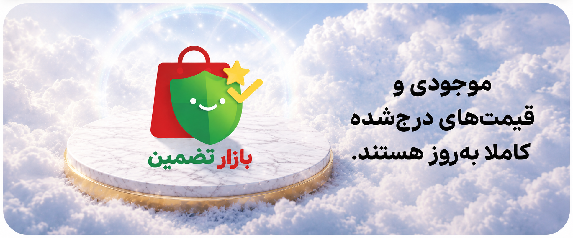 1 بنر فروشگاه