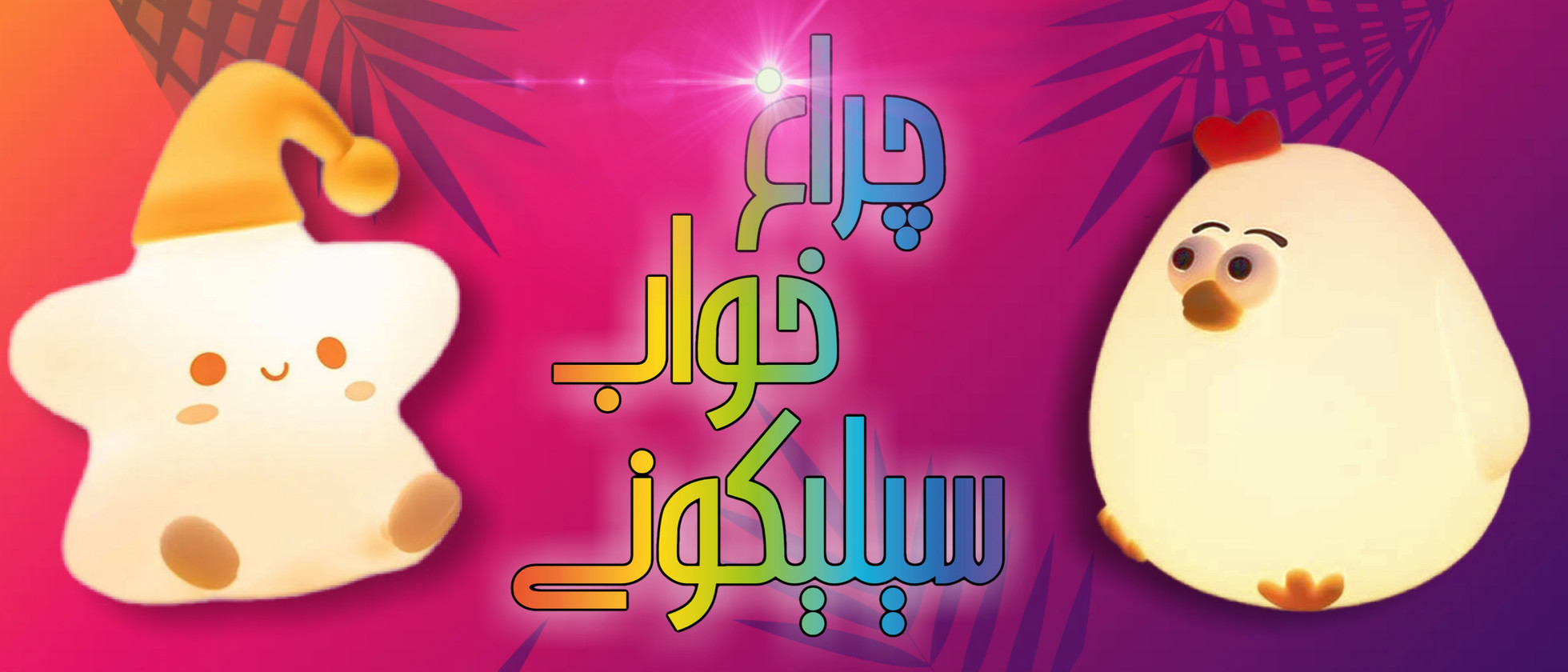 3 بنر فروشگاه