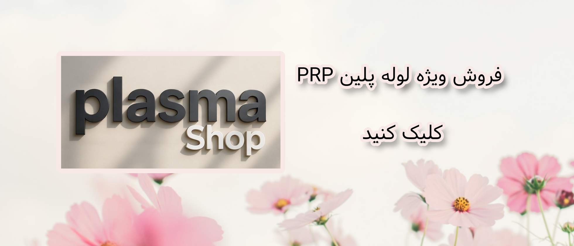 3 بنر فروشگاه