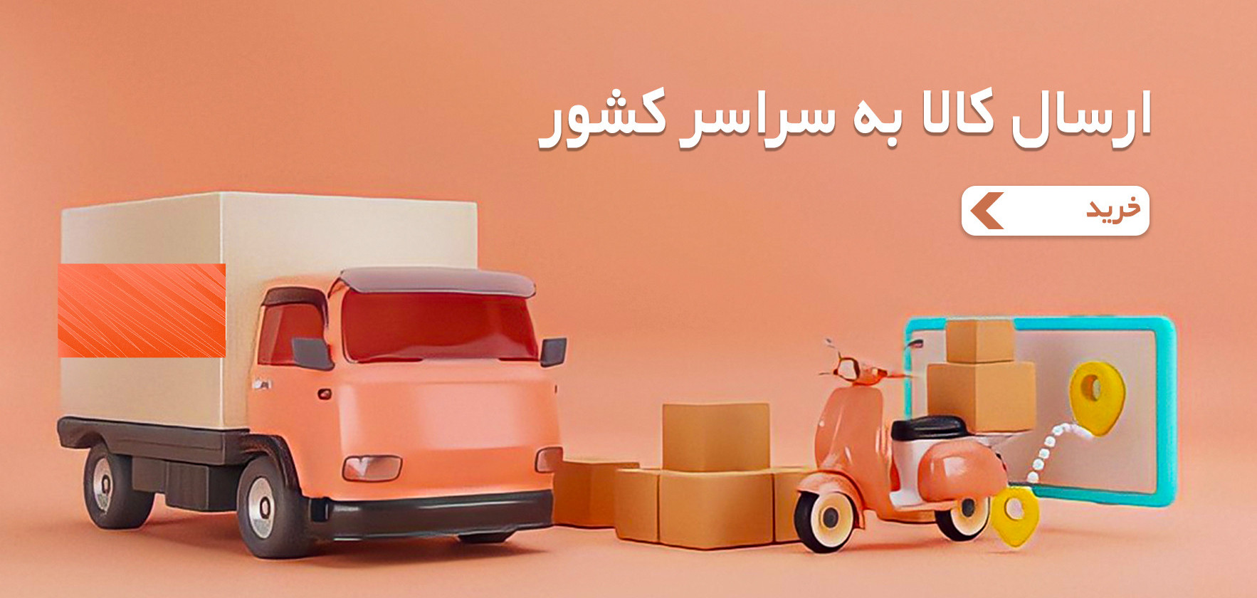 1 بنر فروشگاه