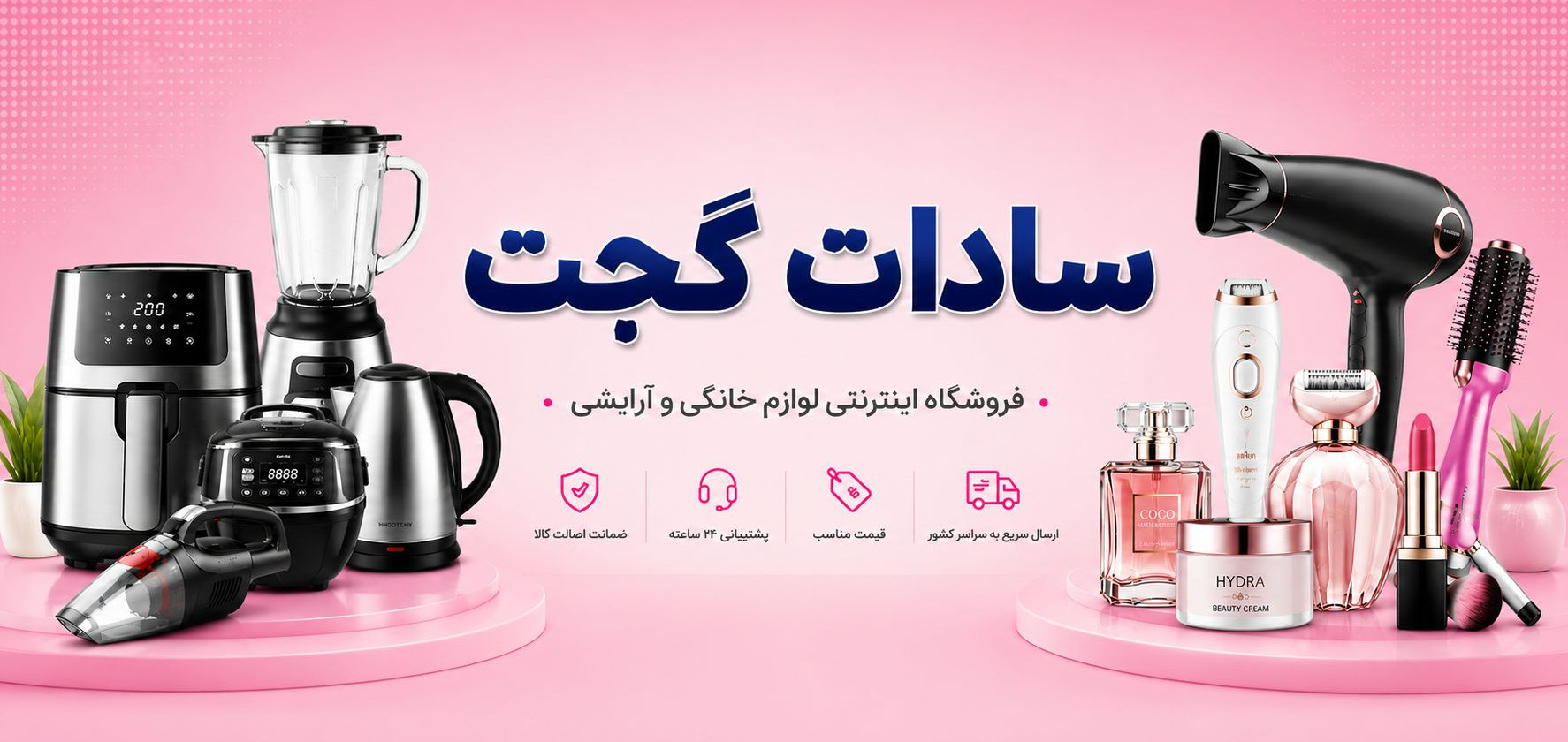 1 بنر فروشگاه