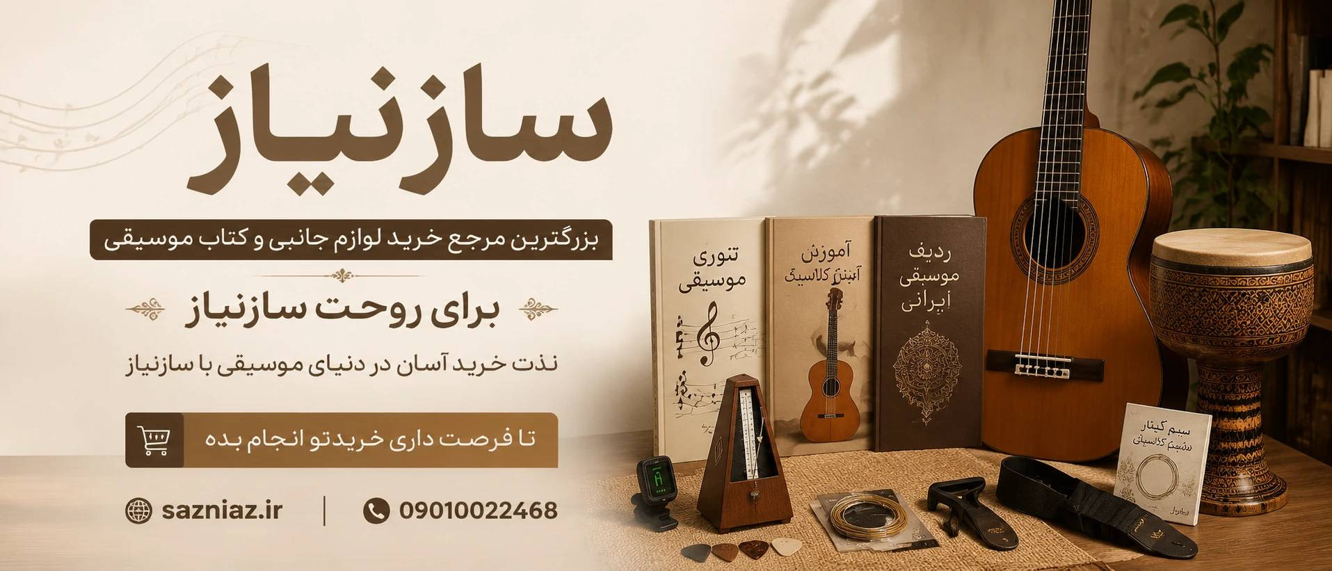 1 بنر فروشگاه