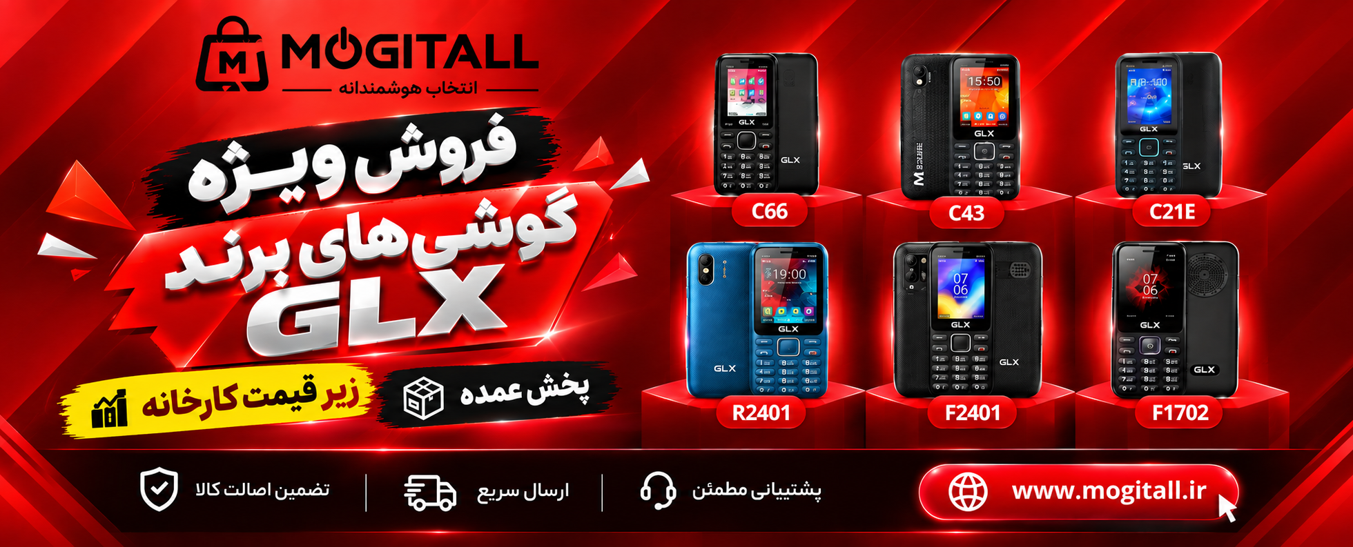 2 بنر فروشگاه