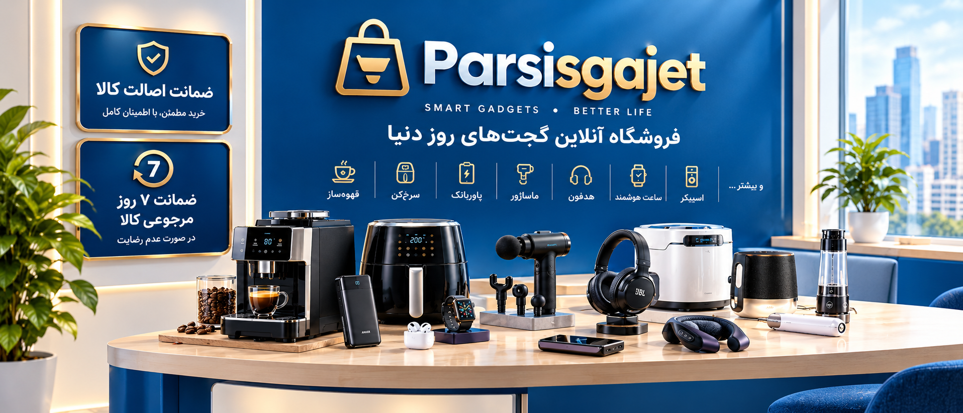 1 بنر فروشگاه