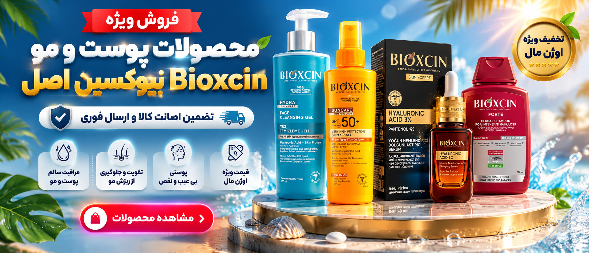 2 بنر فروشگاه