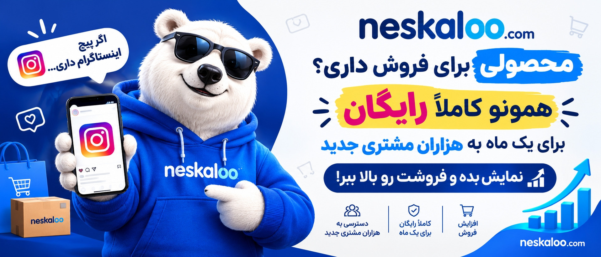2 بنر فروشگاه