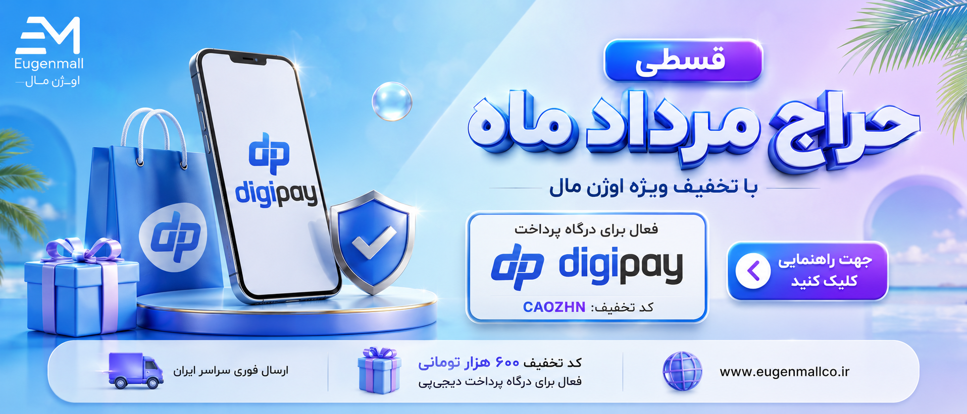 1 بنر فروشگاه