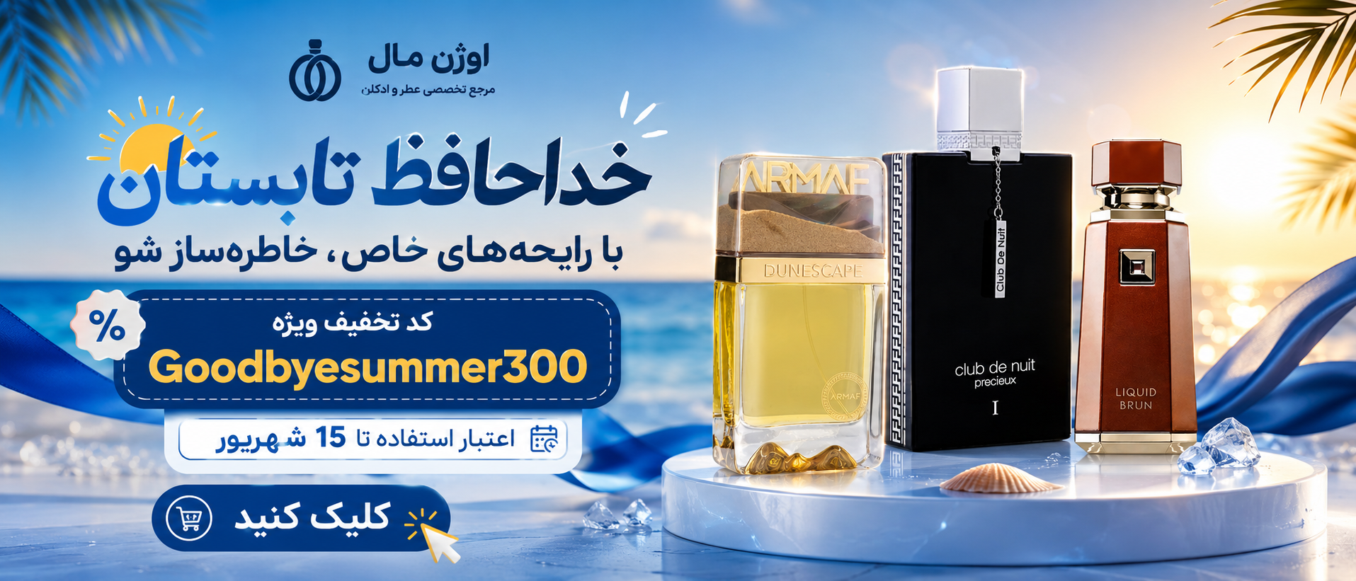 1 بنر فروشگاه