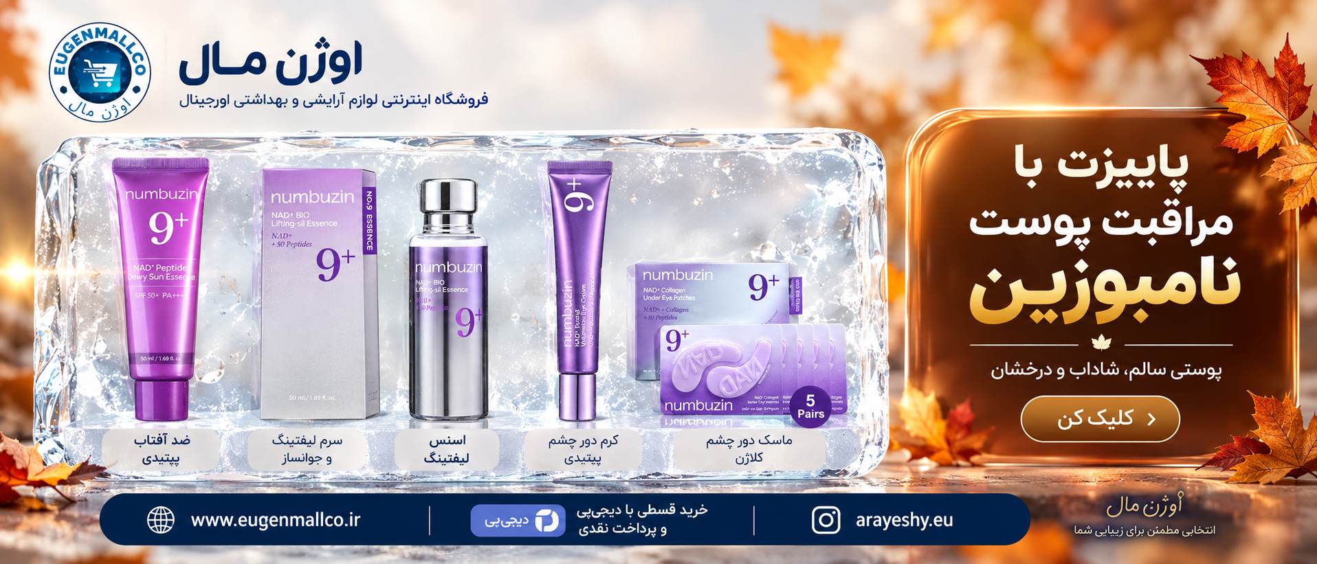 1 بنر فروشگاه