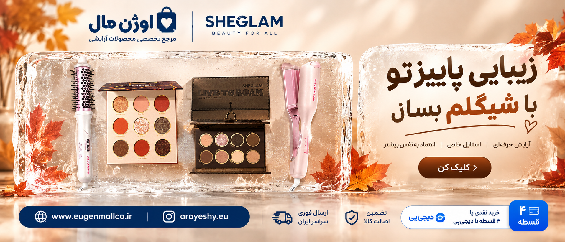 2 بنر فروشگاه