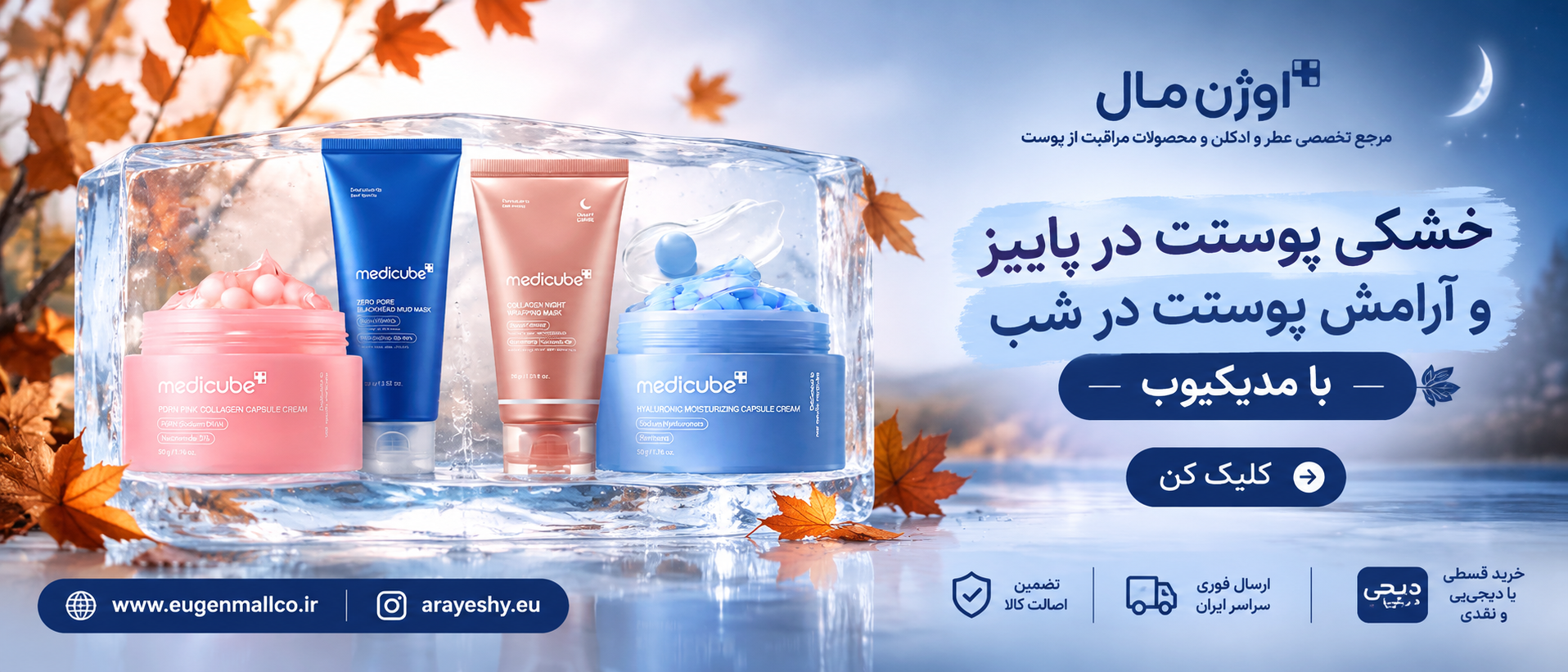 3 بنر فروشگاه