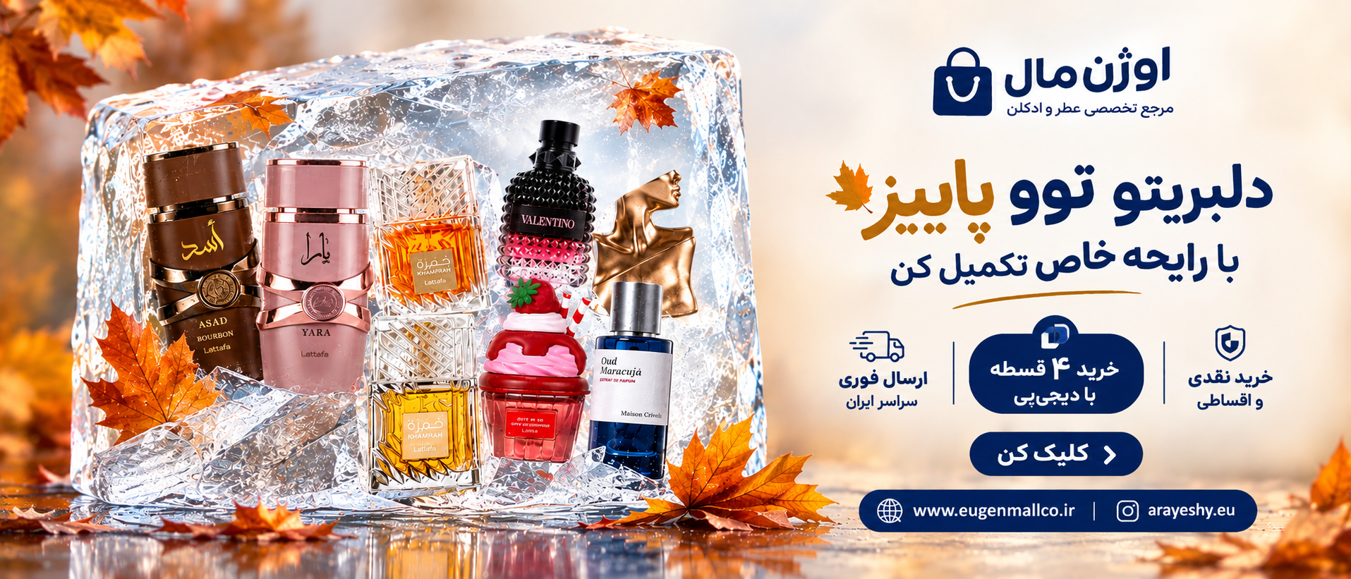 4 بنر فروشگاه