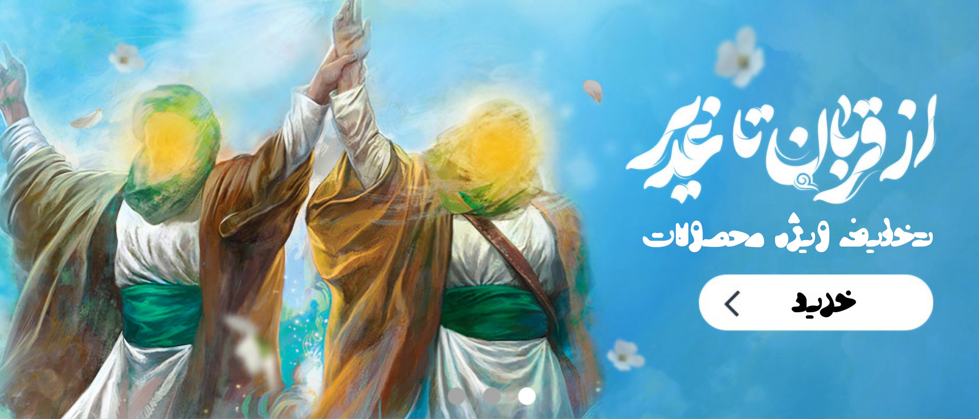 1 بنر فروشگاه