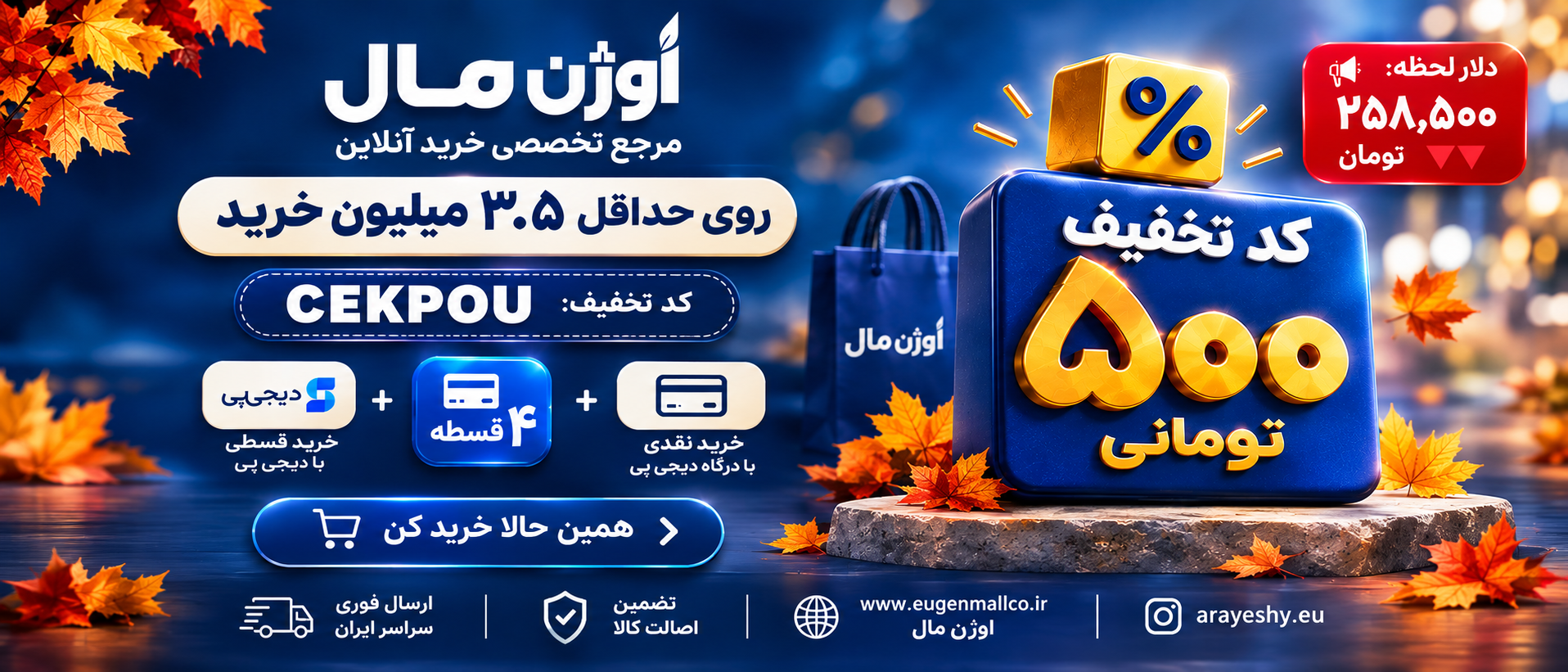 1 بنر فروشگاه