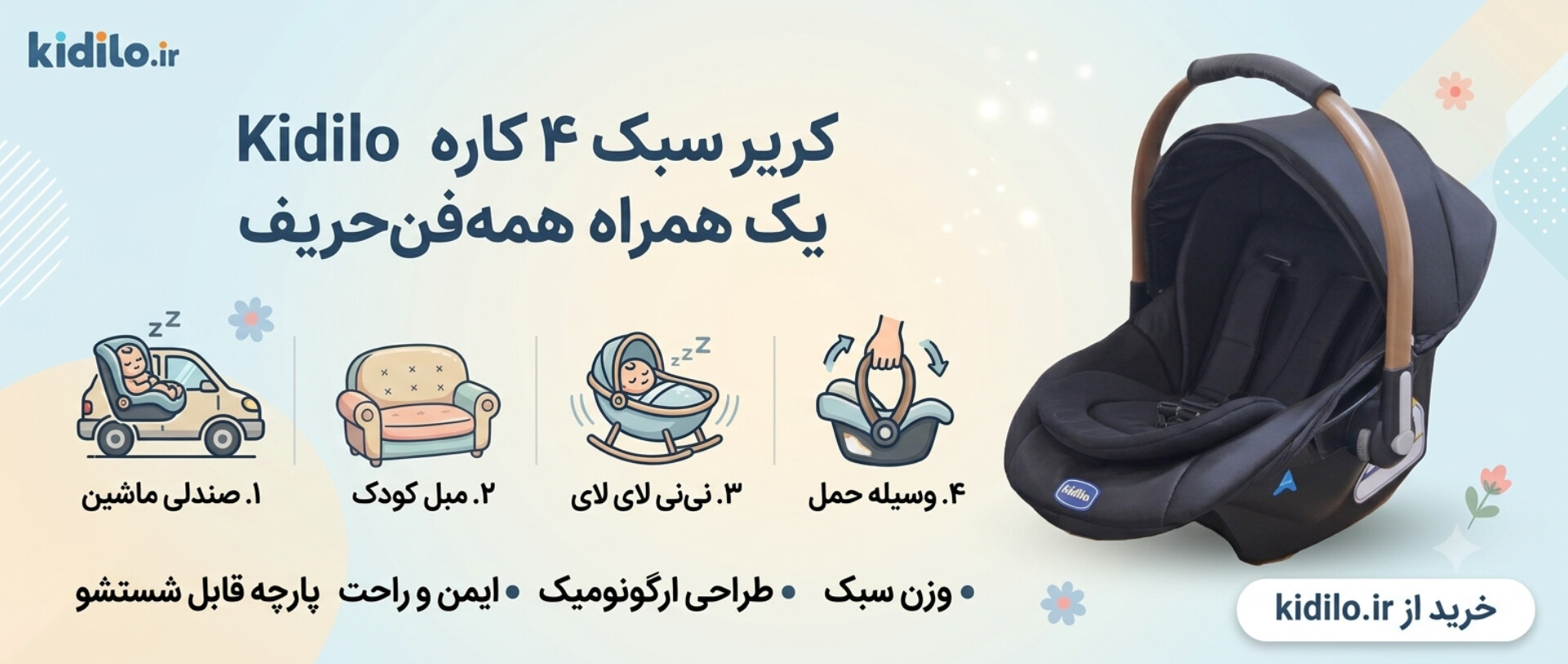 1 بنر فروشگاه